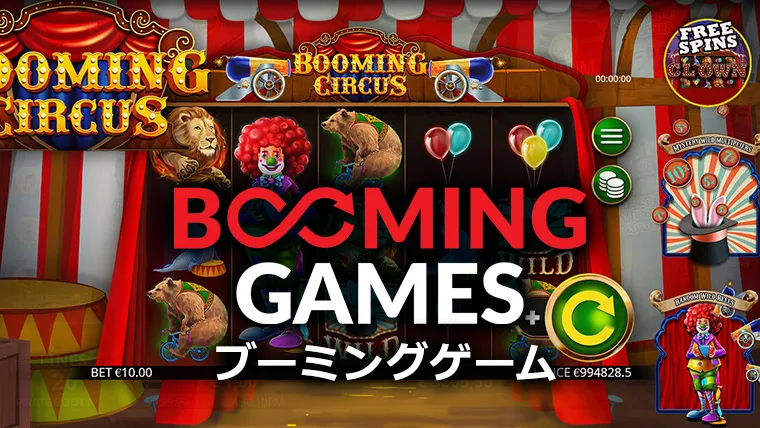 Booming Games