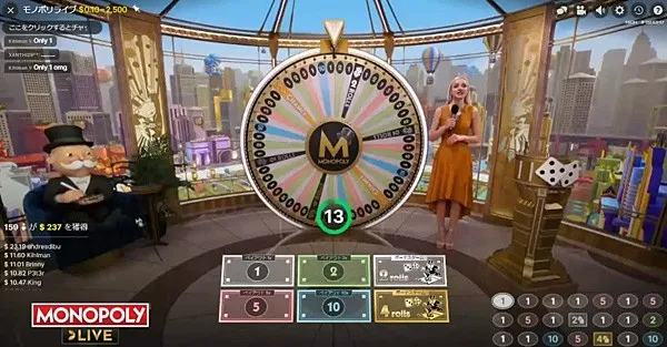 MONOPOLY Live ゲームショー