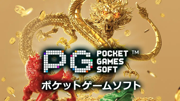 PG Soft