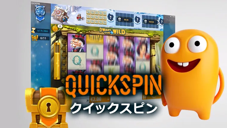 Quickspin