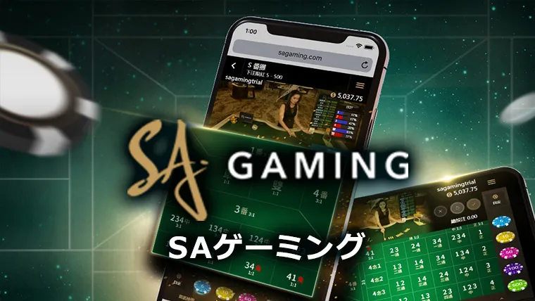 SA Gaming SAゲーミング バナー