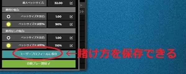 100ビットダイス ユーザープロファイル保存機能
