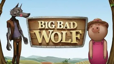 ビッグバッドウルフ(Big Bad Wolf)攻略ガイド