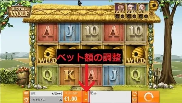 ビッグバッドウルフのベット設定画面