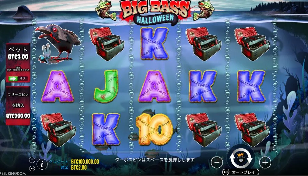 ビッグバス ハロウィンのゲーム画面全体