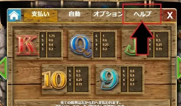 ボナンザの配当表・低配当シンボル(K・Q・J・10・9)