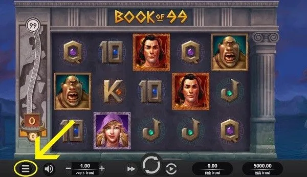 ブックオブ99のメニューボタン位置
