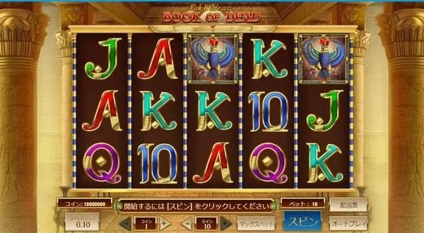 ブックオブデッド(Book of Dead)のゲーム画面全体 5リール×3段