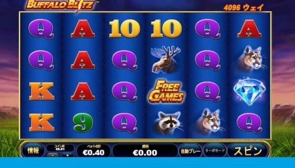 バッファローブリッツ(Buffalo Blitz)のゲーム画面全体 6×4リール 4096ウェイ表示
