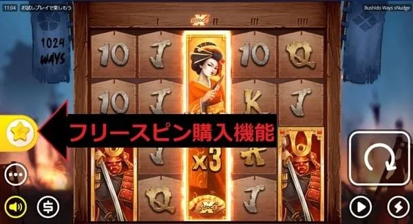 武士道ウェイズ 芸者ワイルドx3マルチプライヤー