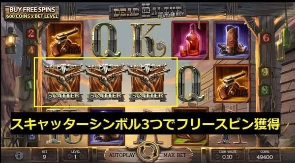 スキャッター3つでフリースピン獲得