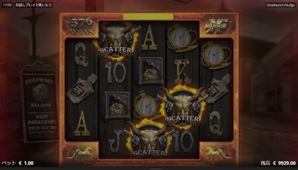 スキャッター(牛の頭蓋骨)3つでフリースピン獲得