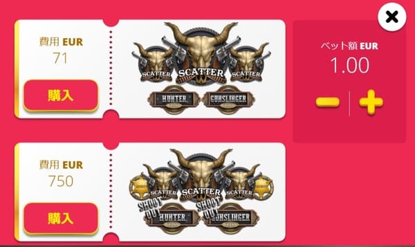 フリースピン購入画面(2段階:約71倍 Hunter Spins / 約750倍 Gunslinger Spins)