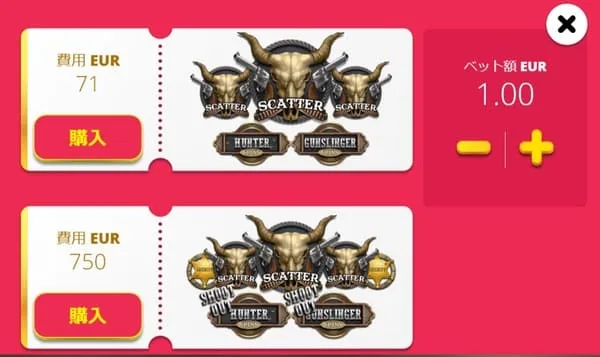 フリースピン購入画面(2段階:約71倍 Hunter Spins / 約750倍 Gunslinger Spins)