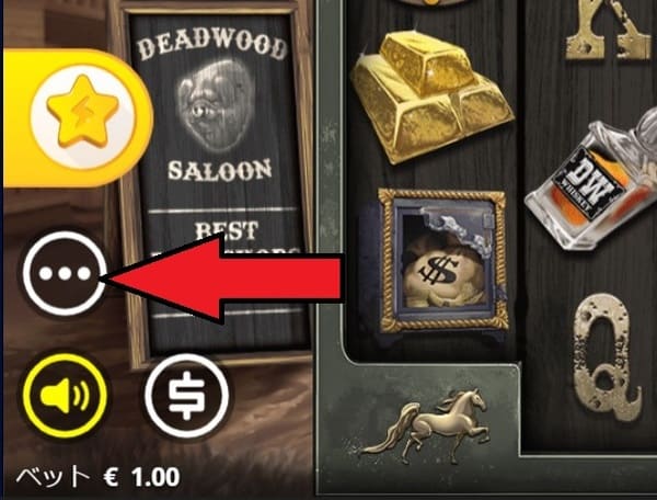 デッドウッドのメニューボタン位置