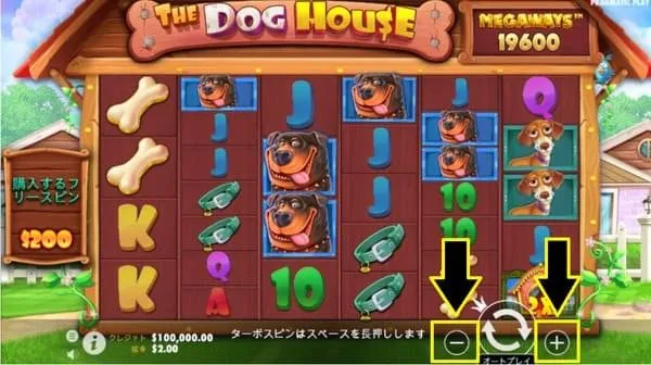 ドッグハウス メガウェイズのベット設定