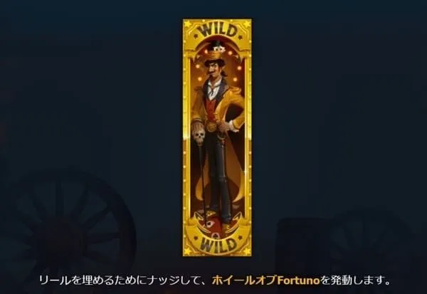 Dr. Fortunoの拡張ワイルドがリール全体に拡張する様子