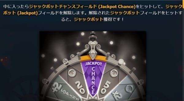 ホイールオブフォーチュノのジャックポットチャンス画面