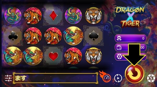 ドラゴンXタイガーのスピンボタン