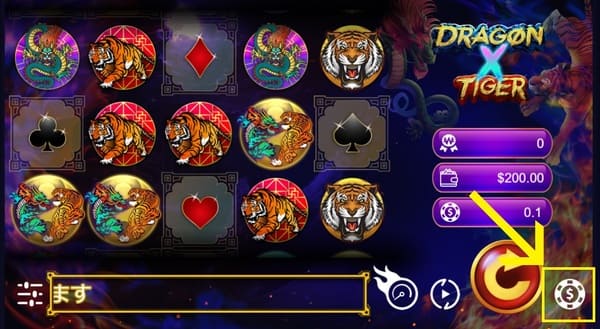 ドラゴンXタイガーのゲーム画面5×3リールとベット設定