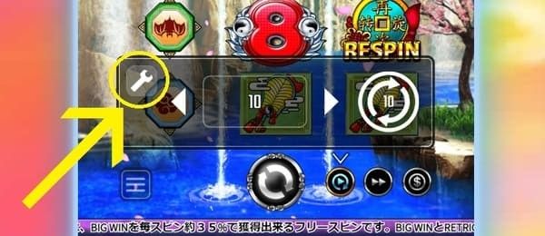 ドリームズオブゴールドの操作画面