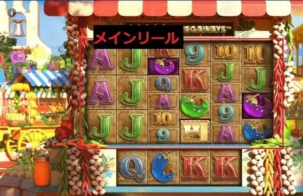 エクストラチリのメインリール構成