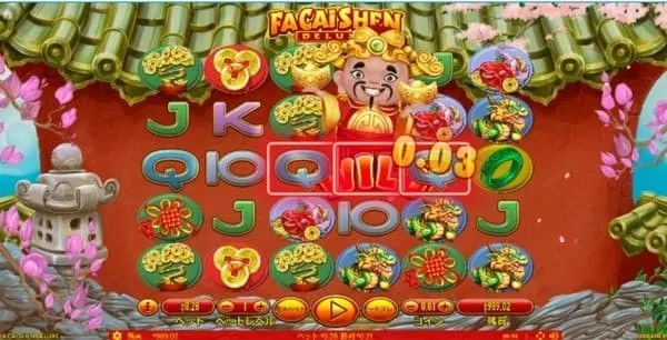 ファーツァイシェン 財神フィーチャー発動