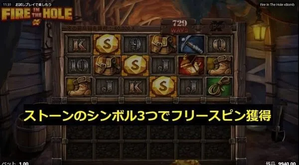 ストーンスキャッター3つでLucky Wagon Spins獲得