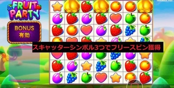 スキャッター3つでフリースピン獲得