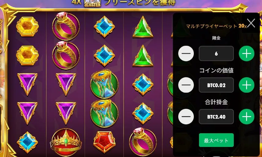 ゲーツオブオリンポス1000のベット設定画面