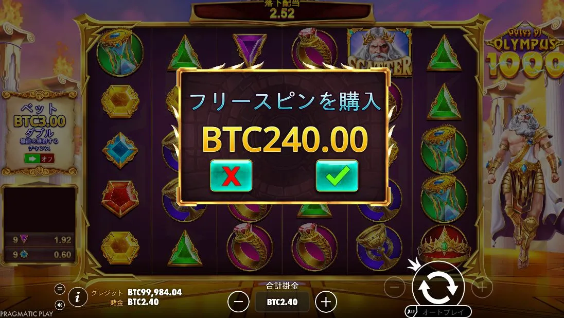 ゲーツオブオリンポス1000のBUY機能画面