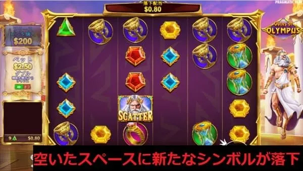 タンブル後・新シンボル落下の様子