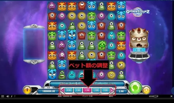 ギガントゥーンズのベット設定画面