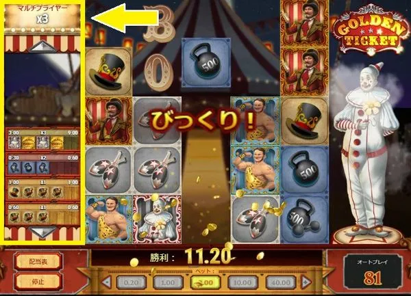 ゴールデンチケット カスケード - シンボル消去と新シンボル落下
