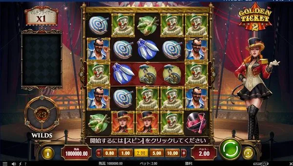 Golden Ticket 2のゲーム画面