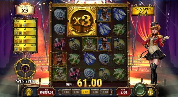 Golden Ticket 2 WIN SPINモードでx3マルチプライヤー