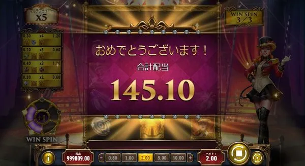 Golden Ticket 2 大配当 合計145.10