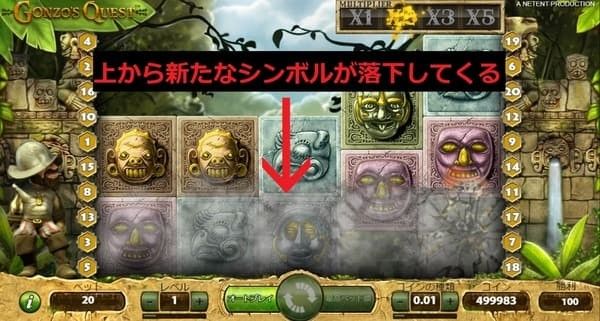 アバランチ後・新シンボル落下・マルチプライヤーx2