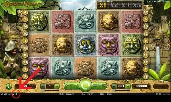 ゴンゾークエストの「i」ボタン位置