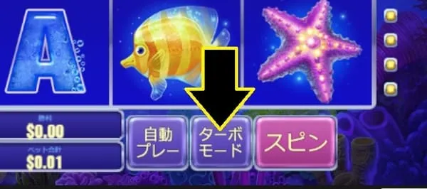 グレートブルージャックポットのスピンボタンUI
