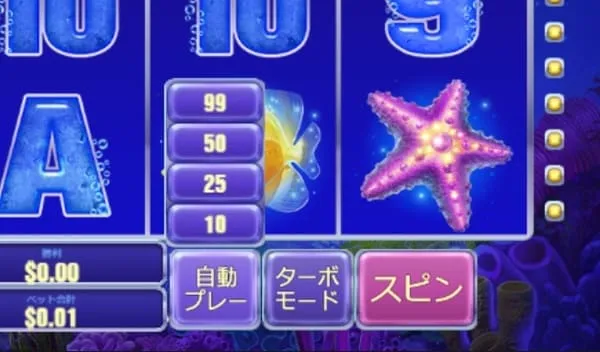 グレートブルージャックポットのベット設定画面