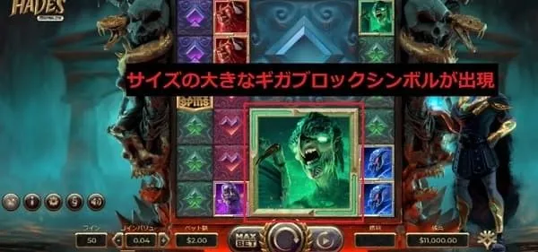 Gigablox巨大シンボルがリール上に出現した画面