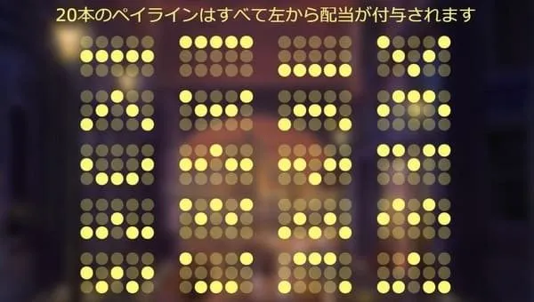 ホームズと盗まれた宝石の20ペイライン
