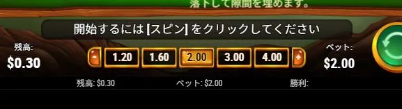 Honey Rush 100のベット設定画面