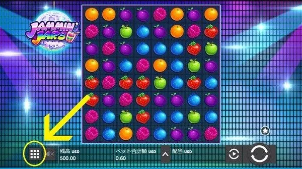 ジャミンジャーズのメニューボタン位置