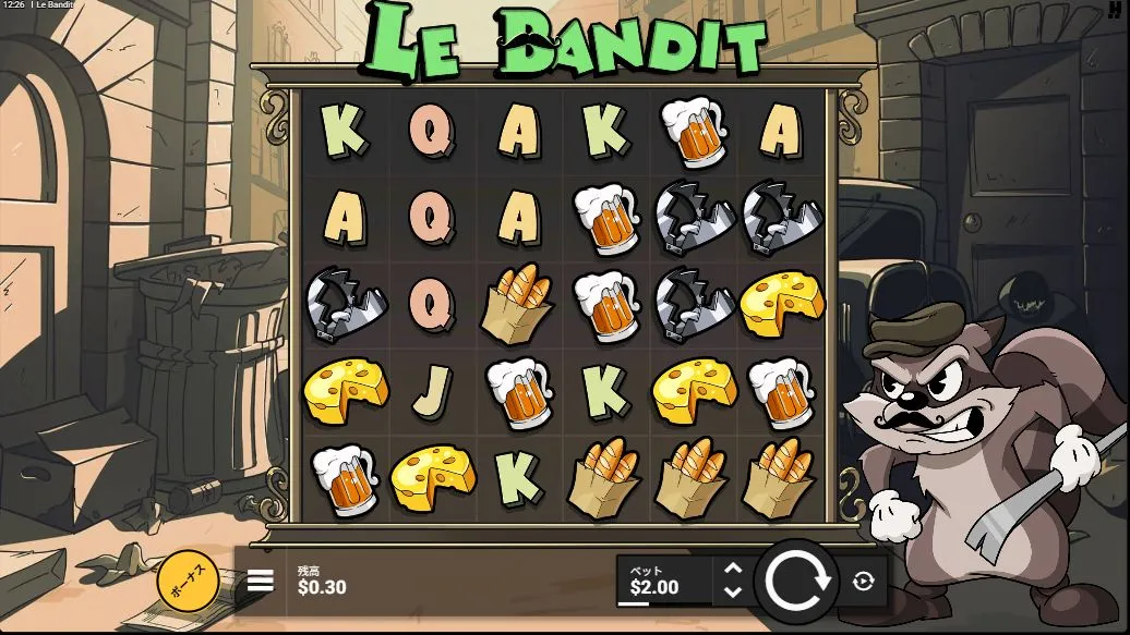 ル・バンディットのゲーム画面全体