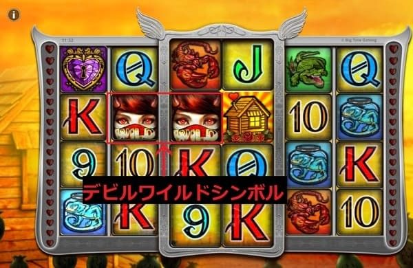 リルデビルのデビルワイルドシンボル出現