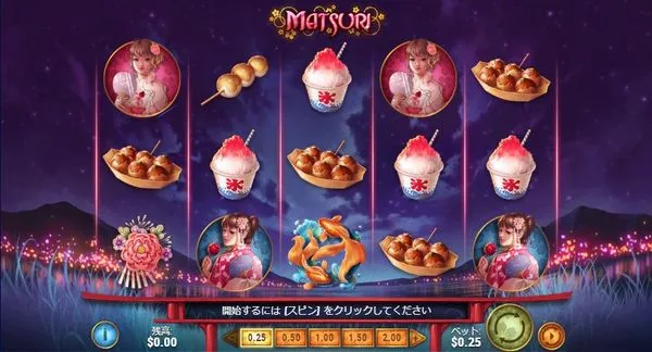 マツリ(Matsuri)のゲーム画面全体 - 5リール×3段の夏祭りテーマスロット