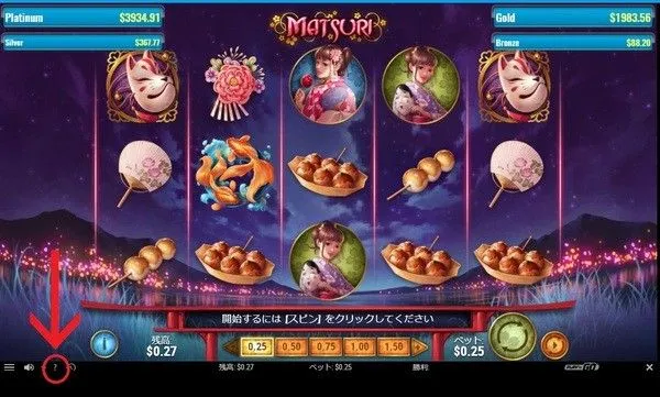マツリの「i」ボタン位置と4段階ジャックポット表示(Platinum/Gold/Silver/Bronze)