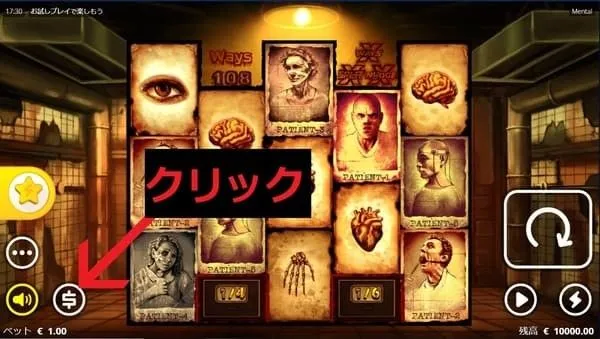 メンタルのメニュー画面(矢印で説明)